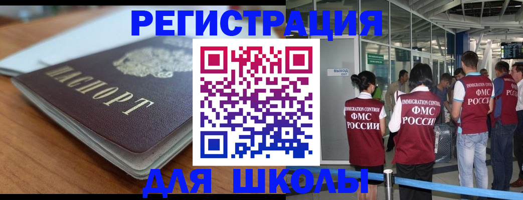 прописка паспорт в Дзержинском