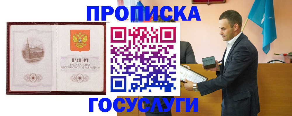 прописка в квартире в Дзержинском
