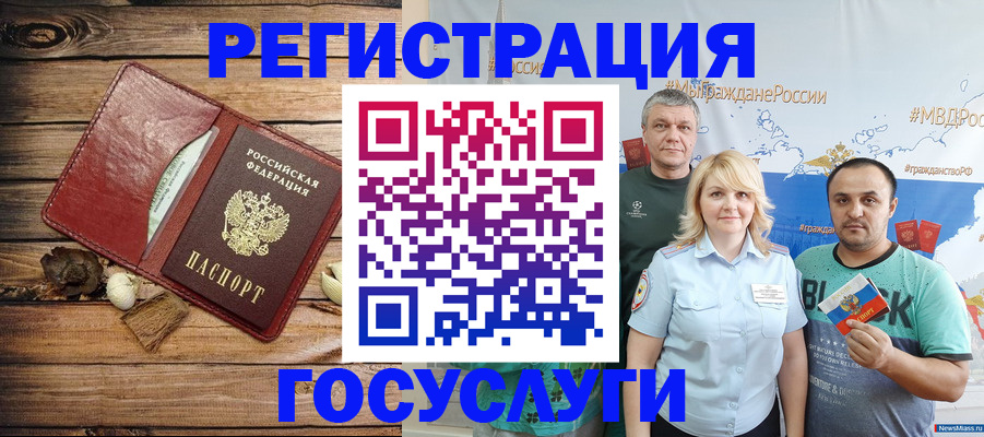 прописка для военкомата в Дзержинском